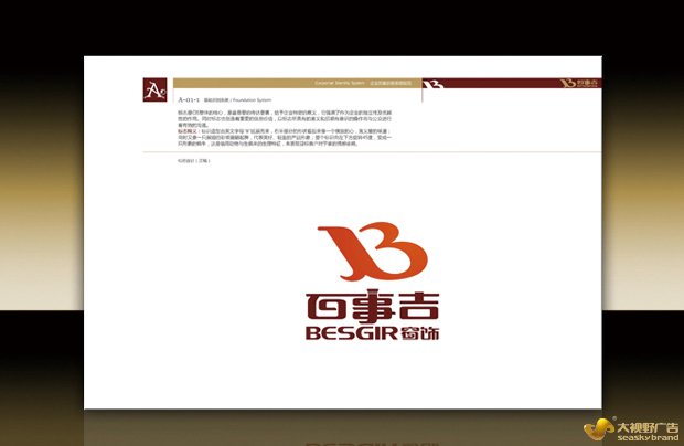广东广告公司画册设计案例